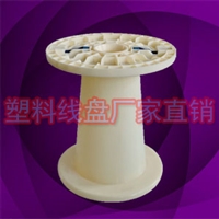 锥形塑料线盘电源线卷轴NPS400B