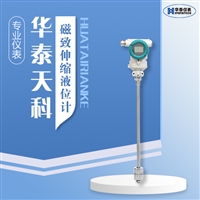 磁致伸缩液位计 测量准确 重复性好 加油站 河北