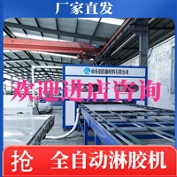 铝蜂窝板淋胶机 双组份胶水滚涂机 自动进料模压门板涂胶机