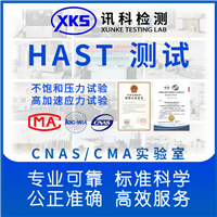 建筑保温材料有毒有害物质检测