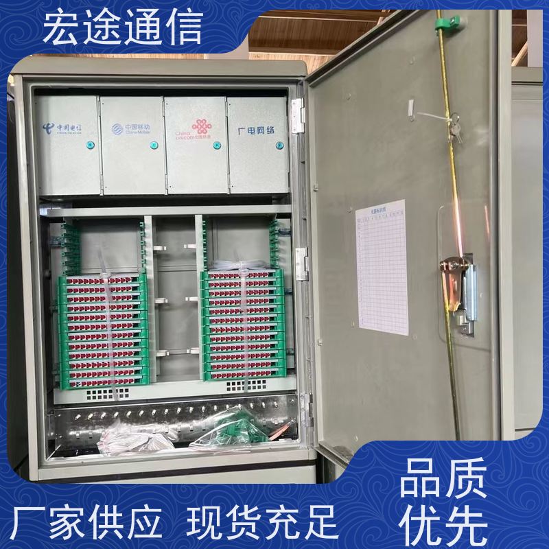 宏途 落地式 SMC144芯四网合一光缆交接箱 防水防尘 中国广电专用