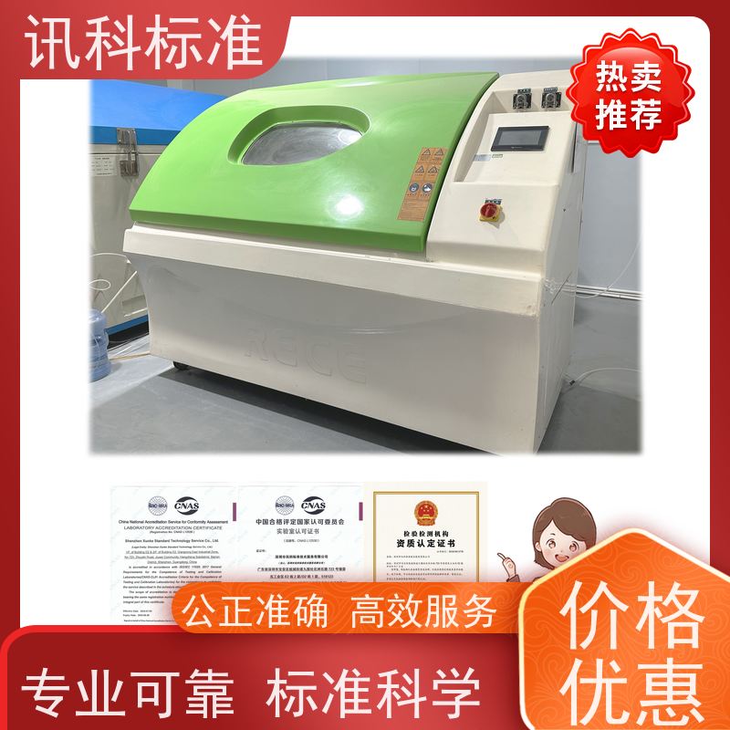 冷热冲击试验 深圳第三方检测机构 报告办理 测试的注意事项