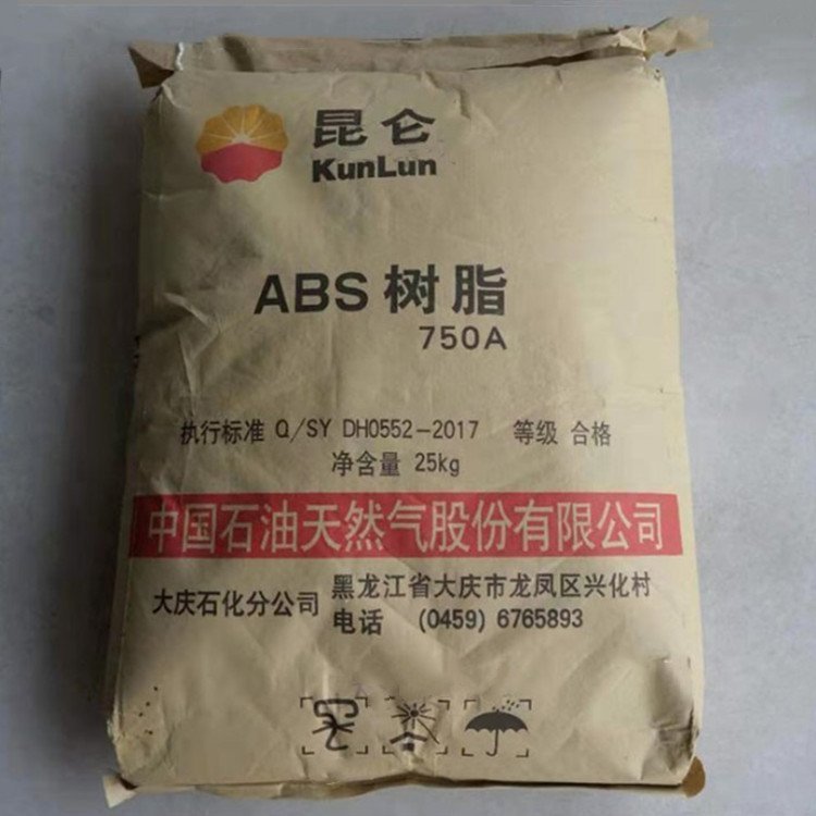 ABS中石油750A(SQ) 750A 高流动 增韧 电子电气配件 汽车配件原料