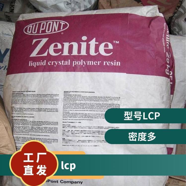 现货 一级代理 LCP 12美国杜邦 77110L 耐热 阻燃 增强 高强度 注塑级