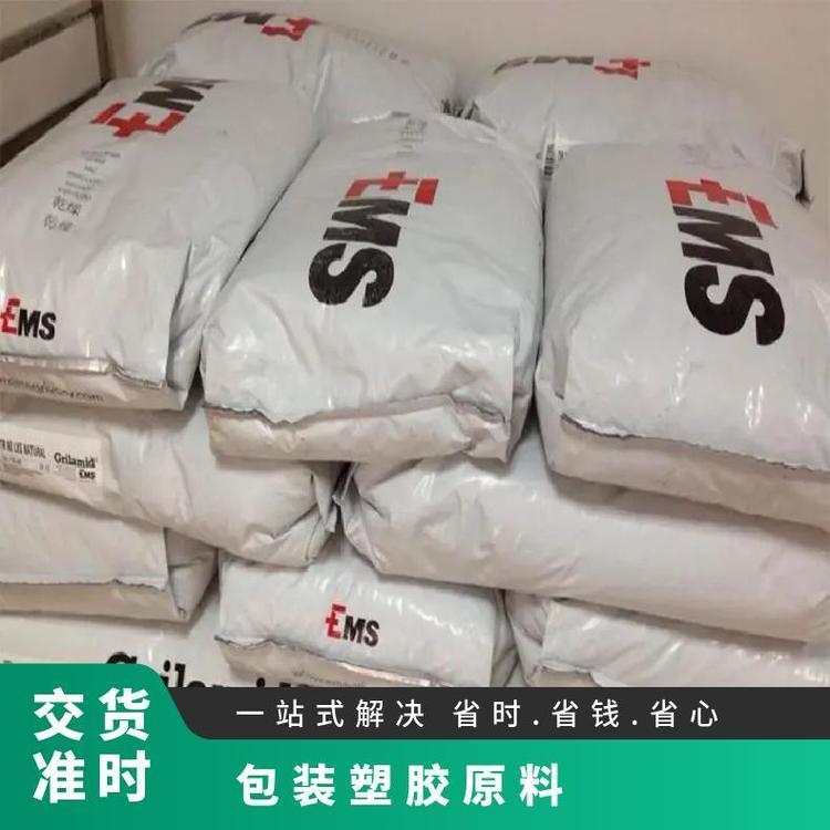 塑胶原料 PA12 瑞士EMS TR90LXS 食品级 医疗级 高流动 聚十二内酰胺