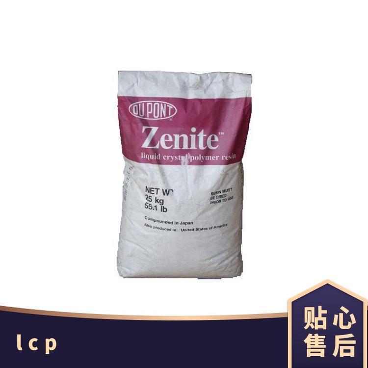 一级代理 美国杜邦LCP ZE16130A-WT010 高冲击 耐韧 耐蠕变 热稳定性