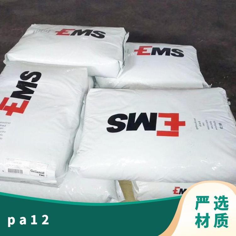 PA12 瑞士EMS LV-5-KN-1H 注塑级 耐低温冲击 气体阻隔 尼龙12 塑胶原料