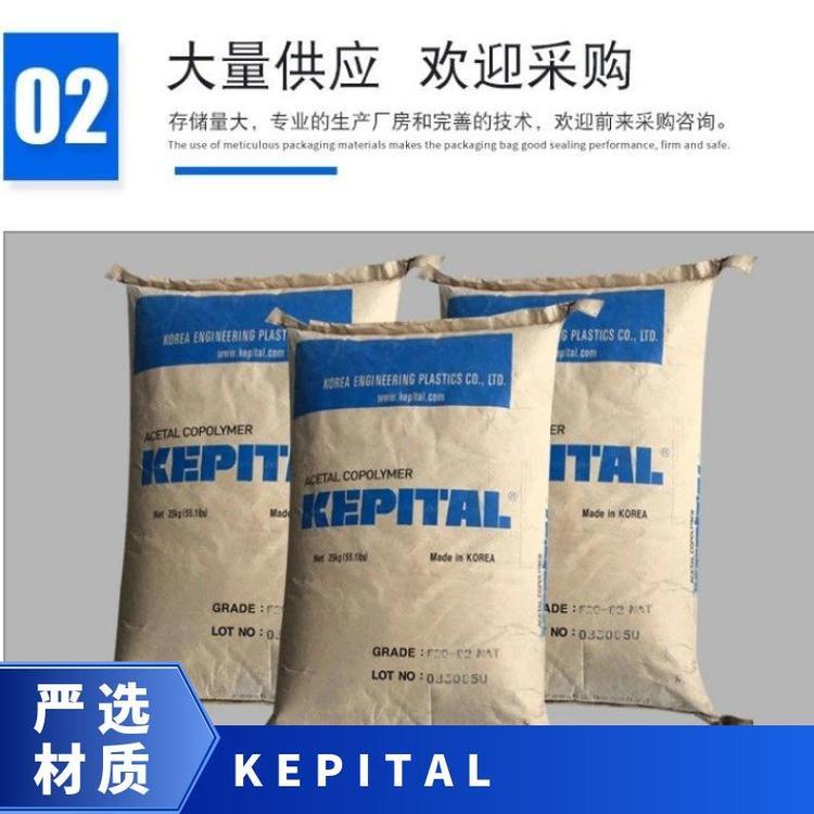 POM 韩国工程塑料 FV-30A 聚甲醛注塑级 塑胶原料 通用级别 免费试样pom