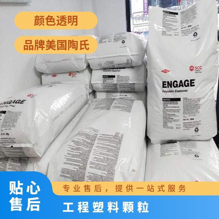 现货POE 美国陶氏 GR216 耐老化 耐低温 家电 汽车应用 塑料改性 原料