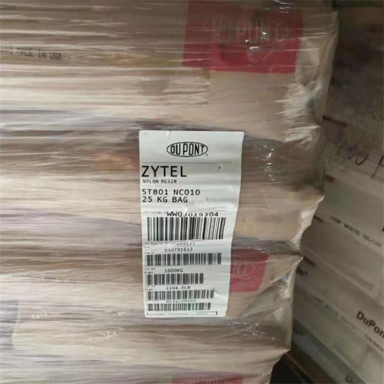 PA66 美国杜邦 FG70G50HSLA 代理商 玻纤增强50% 热稳定尼龙