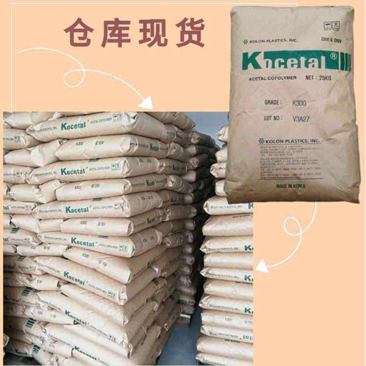 黑色POM 韩国可隆 WR301BK 紫外线稳定 聚甲醛 室外应用