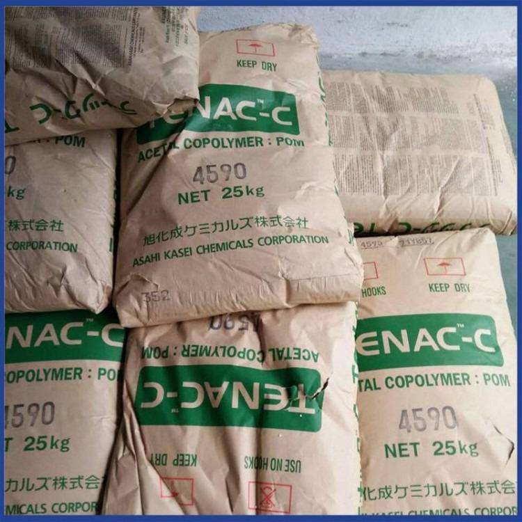 POM 日本旭化成 C 7520 高流动性 阻燃 聚甲醛 工程塑料