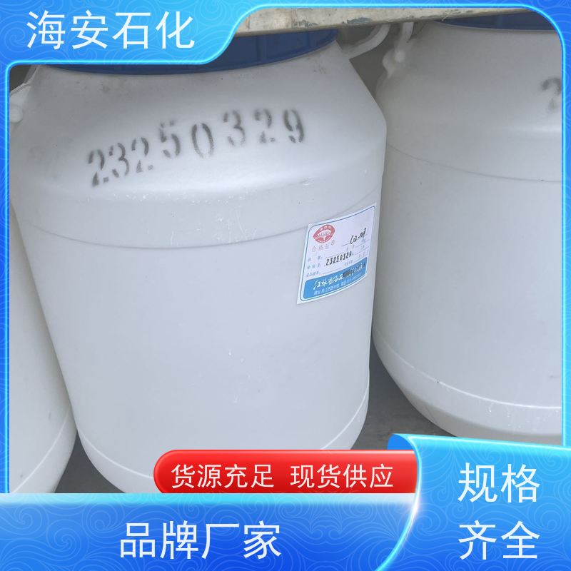 表面活性剂 乳化剂LAE-9 CAS 9004-81-3 海石花 聚氧乙烯月桂酸酯