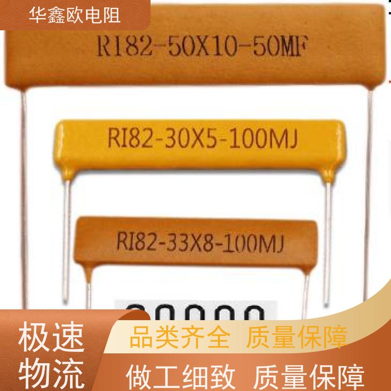 华鑫欧 RI81高压玻璃釉电阻 50W 阻值1M