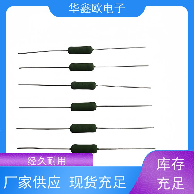 华鑫欧 交期稳定 RX21电阻器 阻值33K