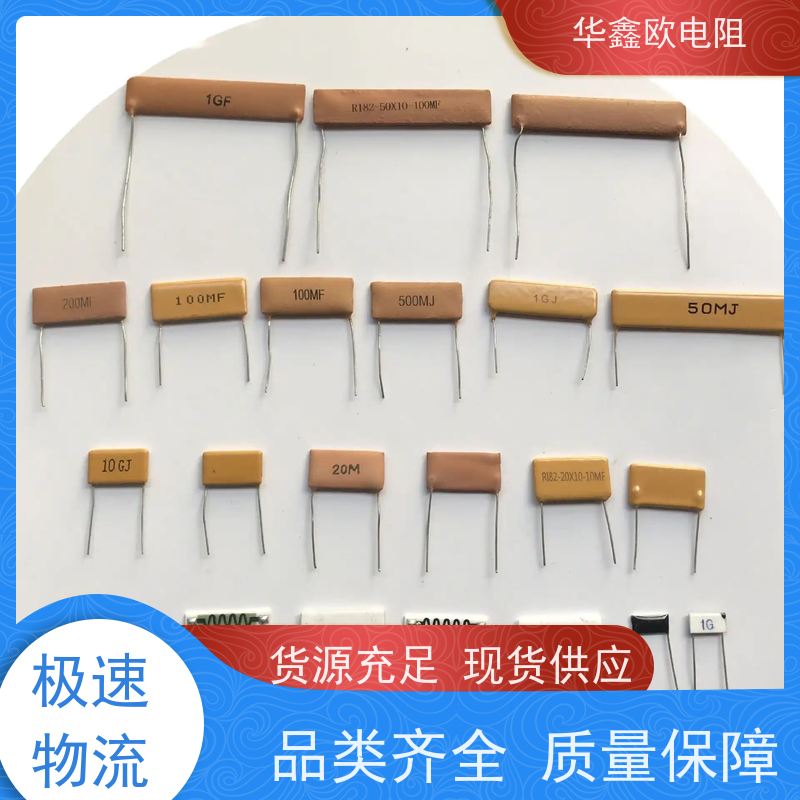 华鑫欧 交期稳定 电磁炉用高压电阻 2W 阻值100K