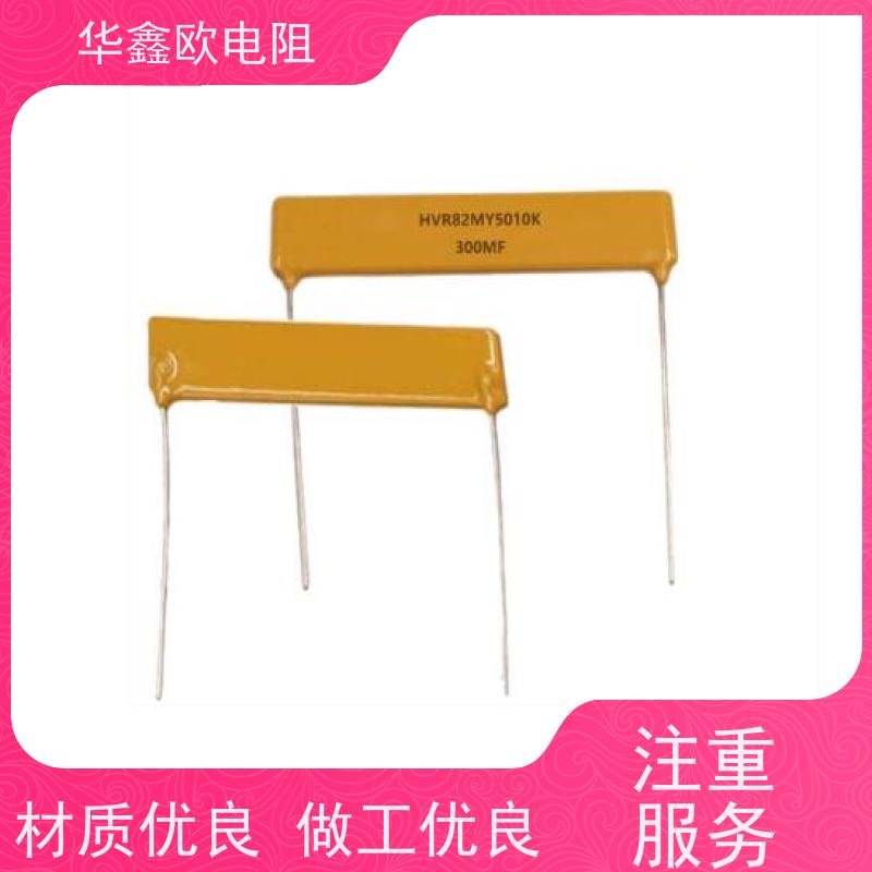 华鑫欧 医疗设备用高压电阻 0.5W 阻值10M