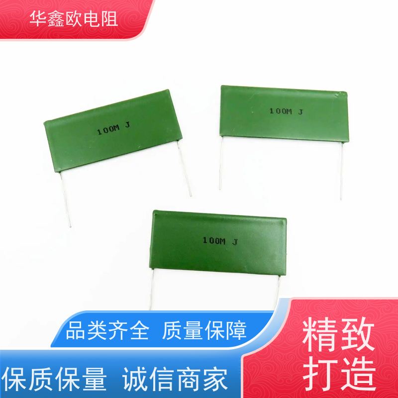 华鑫欧 品质保证 浙江高压电阻 20W 阻值100K