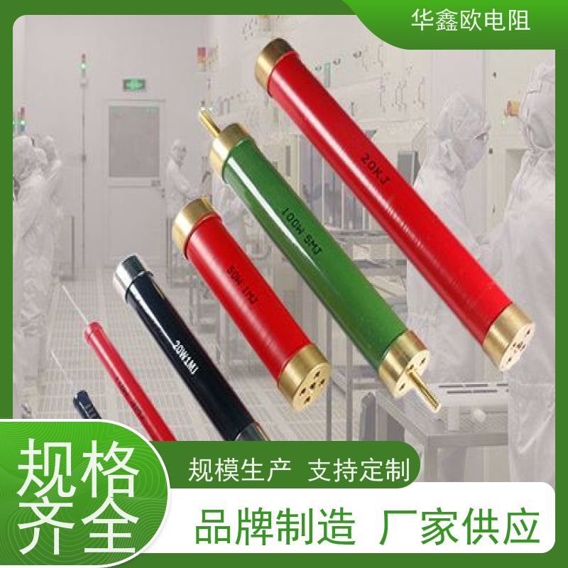 华鑫欧 品质保证 RI81高压玻璃釉电阻 0.5W 阻值1M