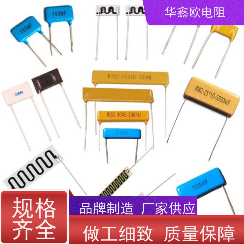 HXO 华鑫欧高压电阻 5W 阻值10K