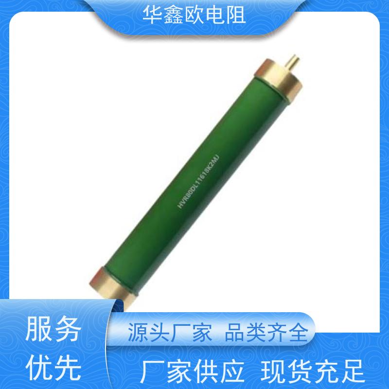 HXO 品质保证 RI81高压玻璃釉电阻 20W 阻值330K