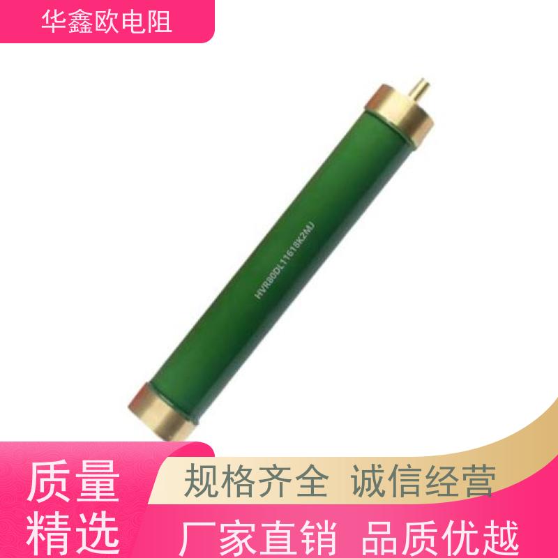 HXO 交期稳定 MG高压玻璃釉电阻 20W 阻值330K