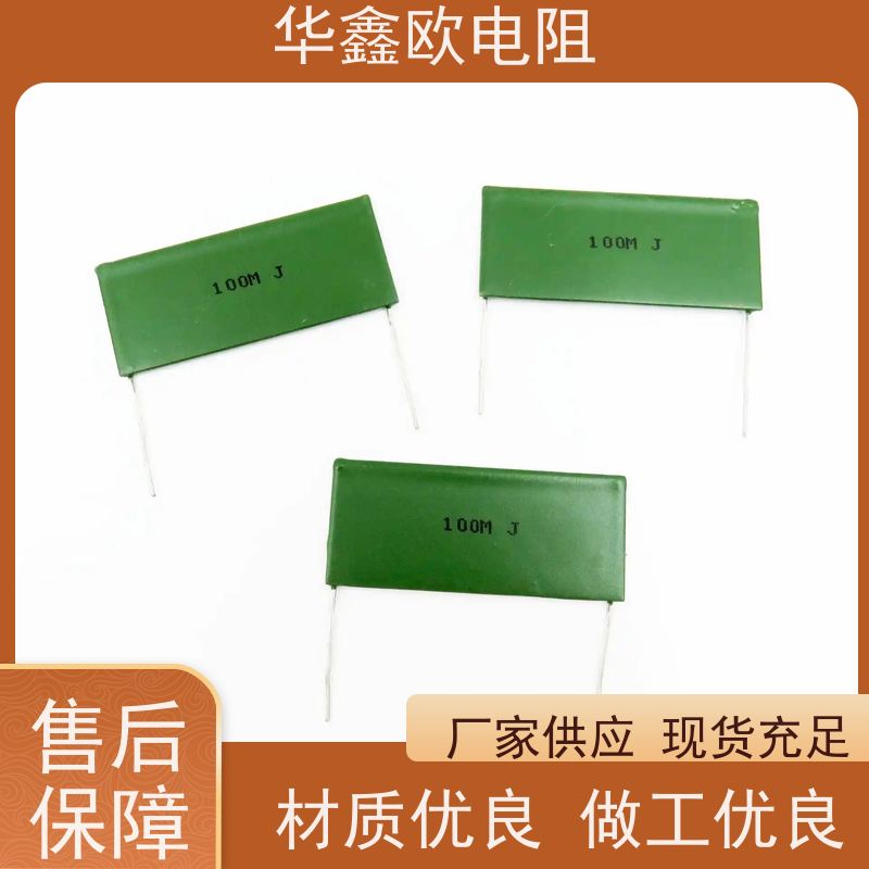 华鑫欧 品质保证 浙江高压电阻 5W 阻值100K