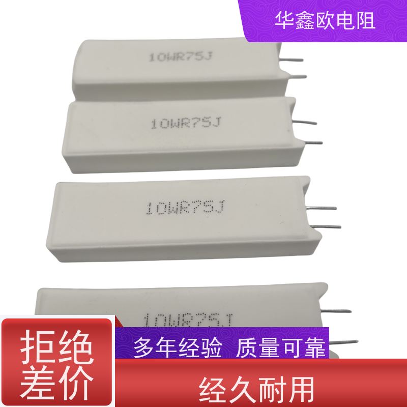磁带水泥变频器启动华鑫欧充电电阻80W20RJ30RJ40RJ50R60RJ100R欧