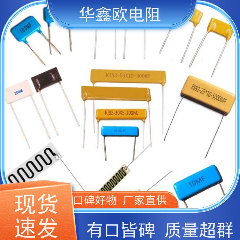 HXO 源头工厂 华鑫欧高压电阻 5W 阻值100G