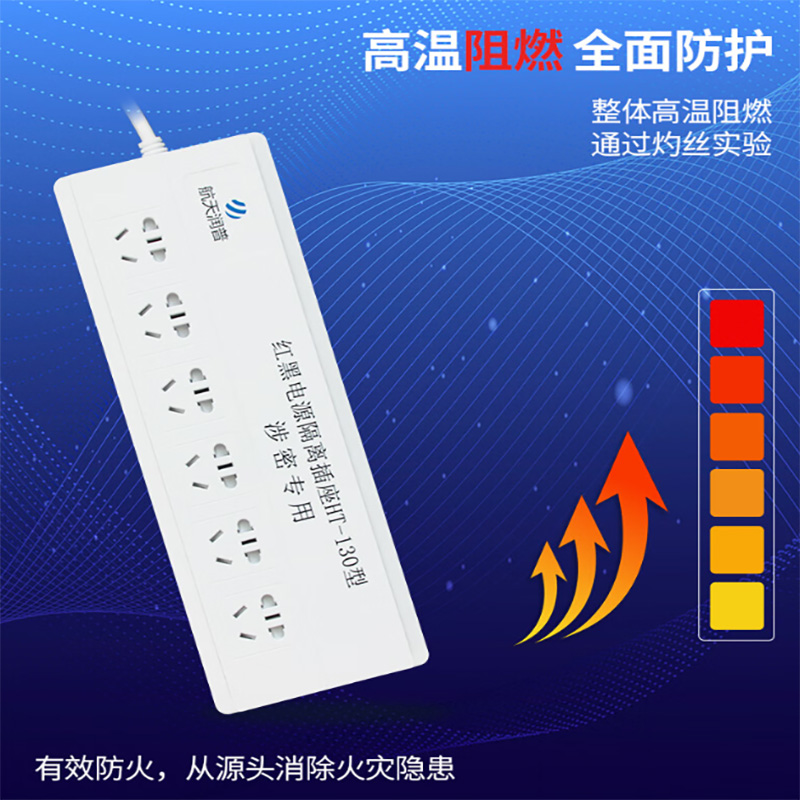 航Tian润普 红黑电源厂商 耐高温设计  滤波隔离