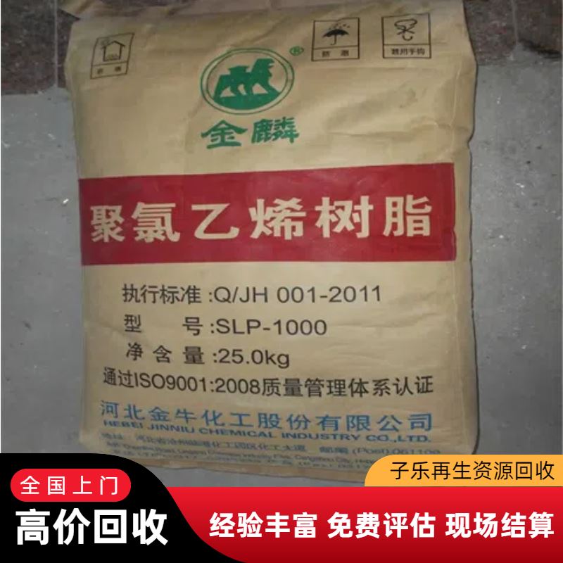 上海全国大量回收皮革助剂 回收化工废料 多年经验