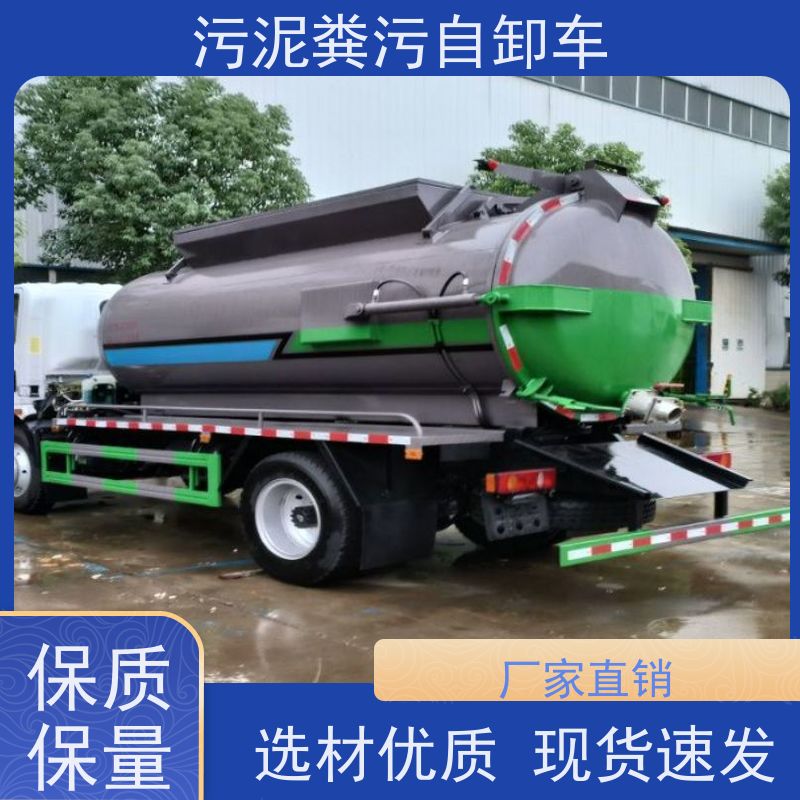 厢式干粪运输车 养殖粪污粪便收集清运车 无滴漏拉鸡粪牛粪车