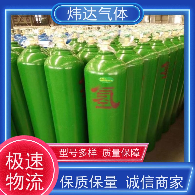 耐压稳定 炜达气体高纯氢气（超纯氢）深海潜水供氧 抗腐蚀涂层 铬钼钢瓶体