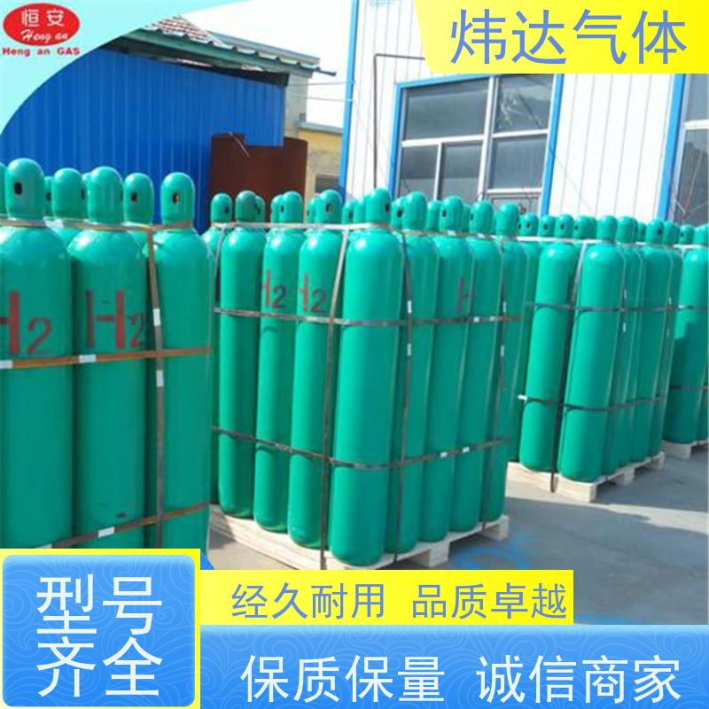 轻量化包装 炜达气体高纯氢气（航天氢）卫星推进剂 超低杂质 镁合金储罐