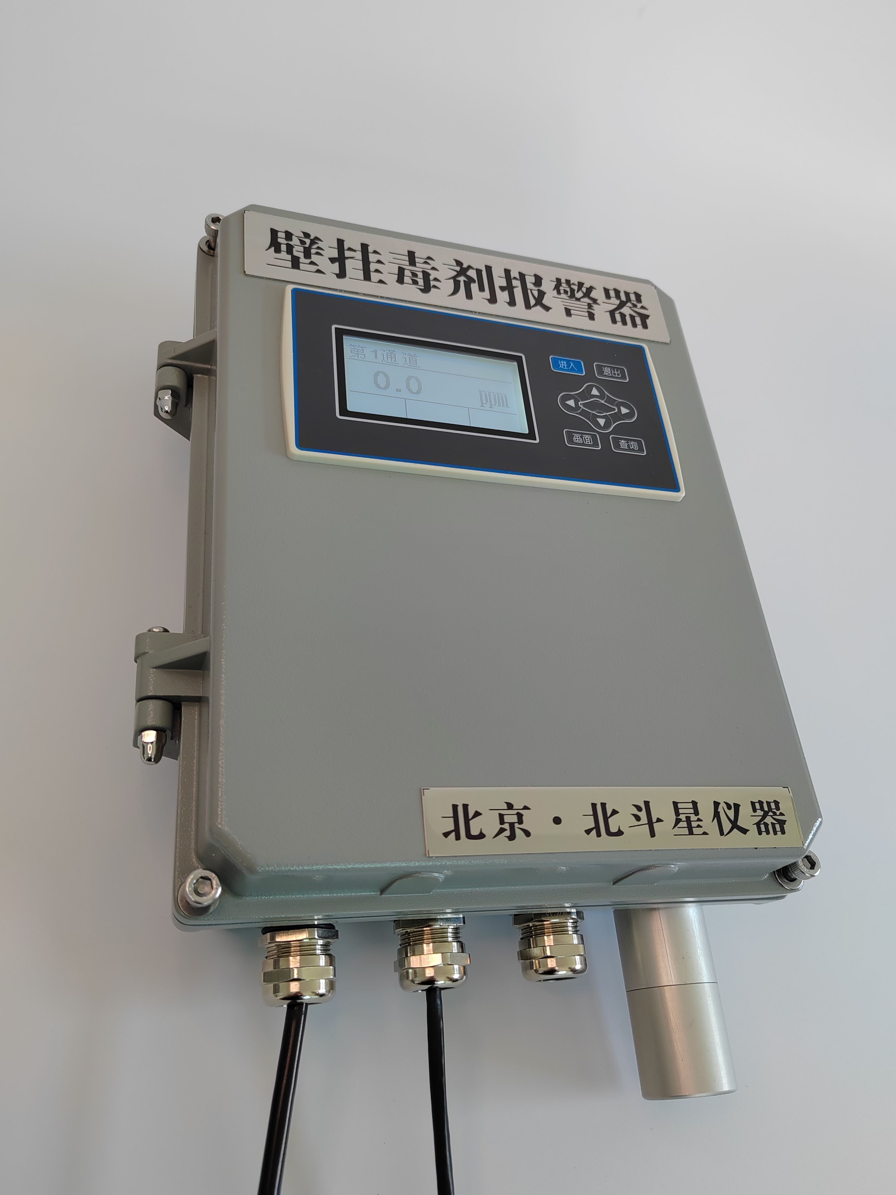 北斗星仪器核生化检测设备 可用于人防掩蔽场所含磷毒剂报警器