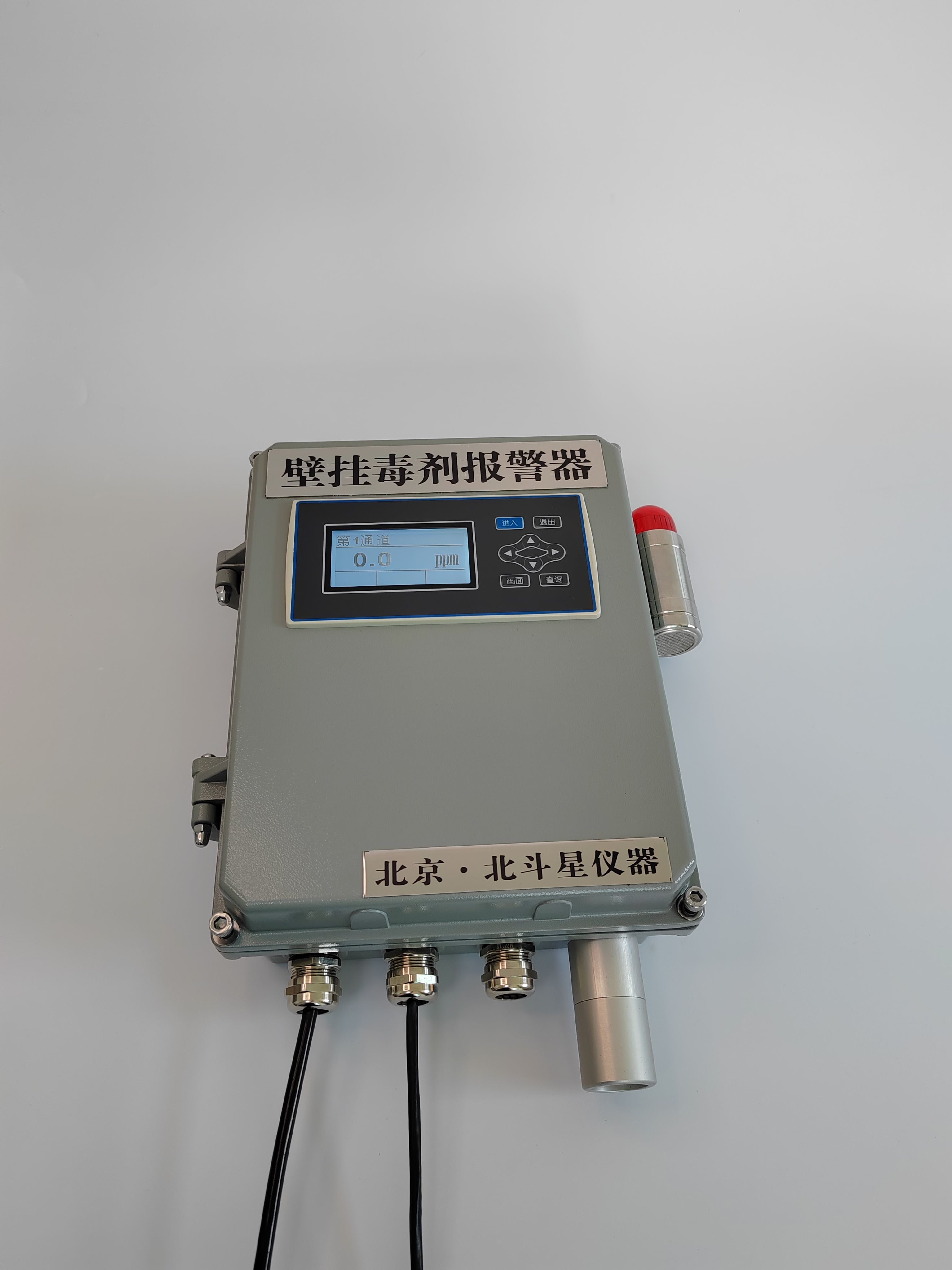 北斗星仪器 固定式安装方便窒息性毒剂报警器学校人防工程