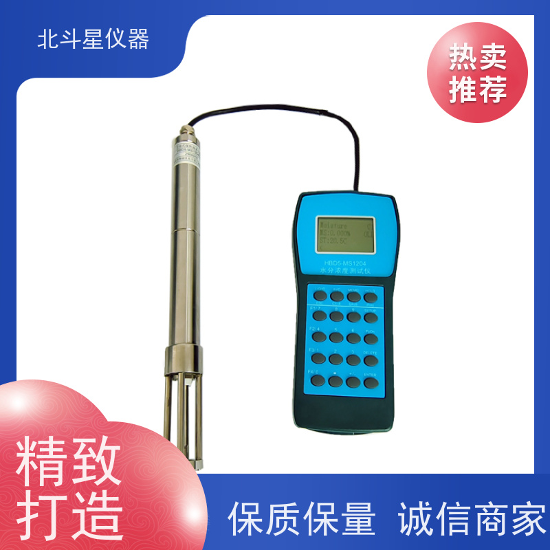 北斗星仪器 H-MS1204N快速 水分检测仪 准确率高吗