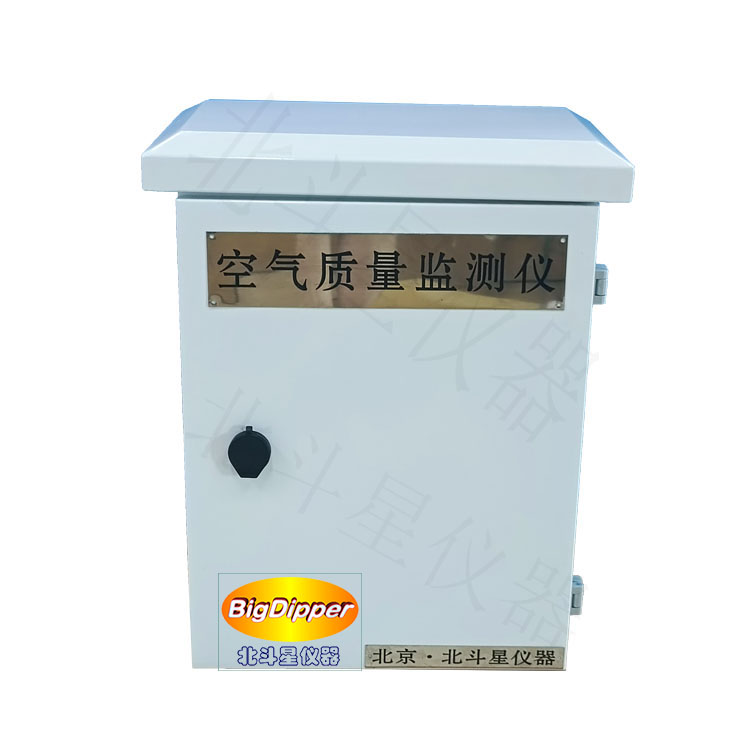 北斗星仪器 供应 空气质量检测设备 地铁站