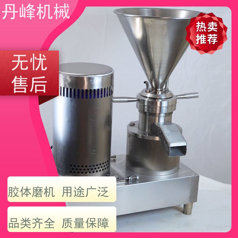 丹峰 不锈钢卫生级鱼糜沥青胶体磨 研磨机定做