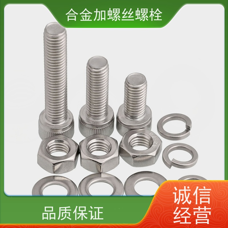 供应美标 K407 镍基合金 法兰阀门螺丝 生产厂家来图定制