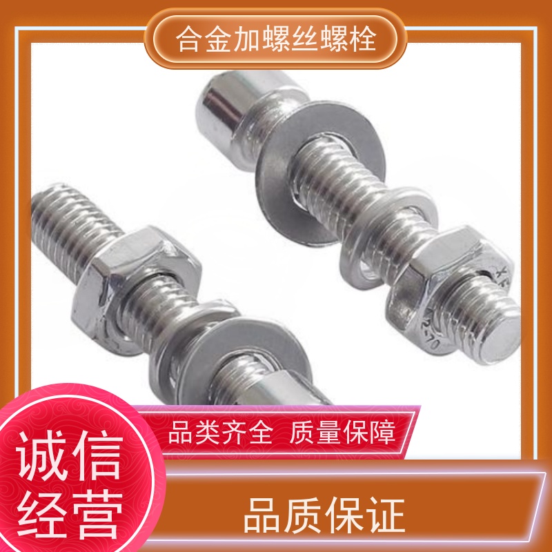 供应美标 K430 铸造合金 法兰阀门螺丝 抗压性能温度