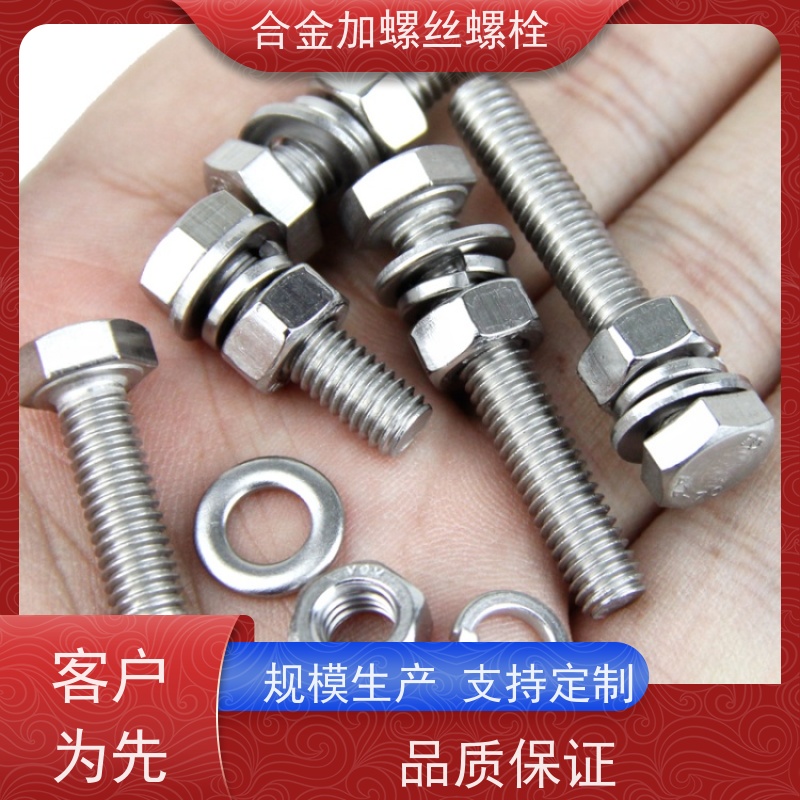 供应美标 DZ4 镍基合金 法兰阀门螺丝 生产厂家来图定制