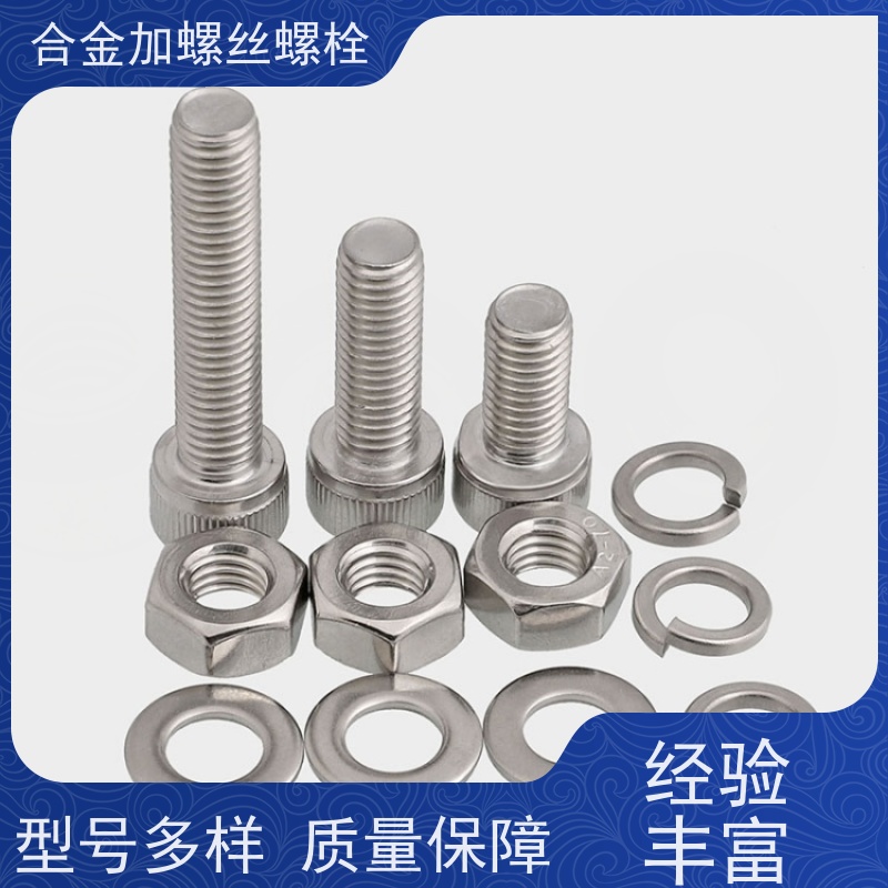 供应美标 K403 铸造合金 法兰阀门螺丝 生产厂家来图定制