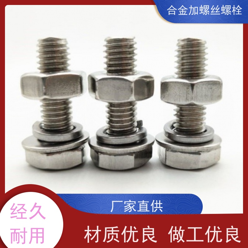 供应美标 K406 高温合金 法兰阀门螺丝 抗压性能温度