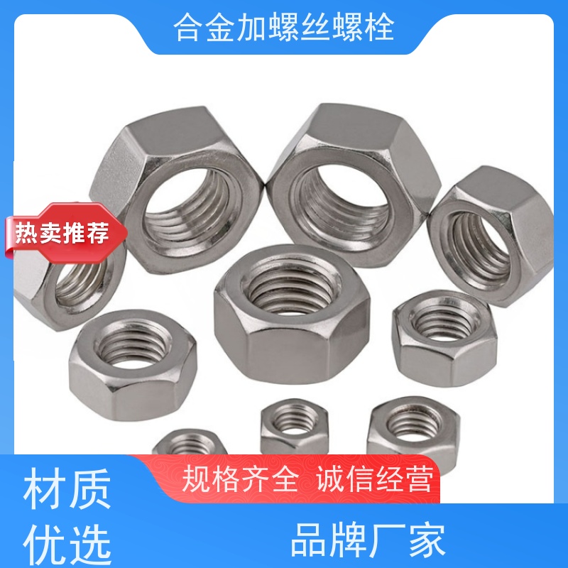 供应美标 K605 镍基合金 法兰阀门螺丝 生产厂家来图定制