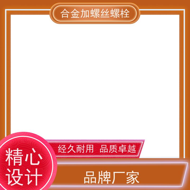 供应美标 K477 镍基合金 法兰阀门螺丝 生产厂家来图定制