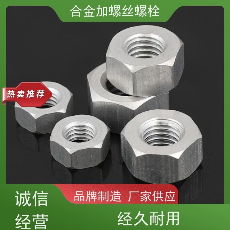 供应美标 DZ417G 镍基合金 法兰阀门螺丝 抗压性能温度