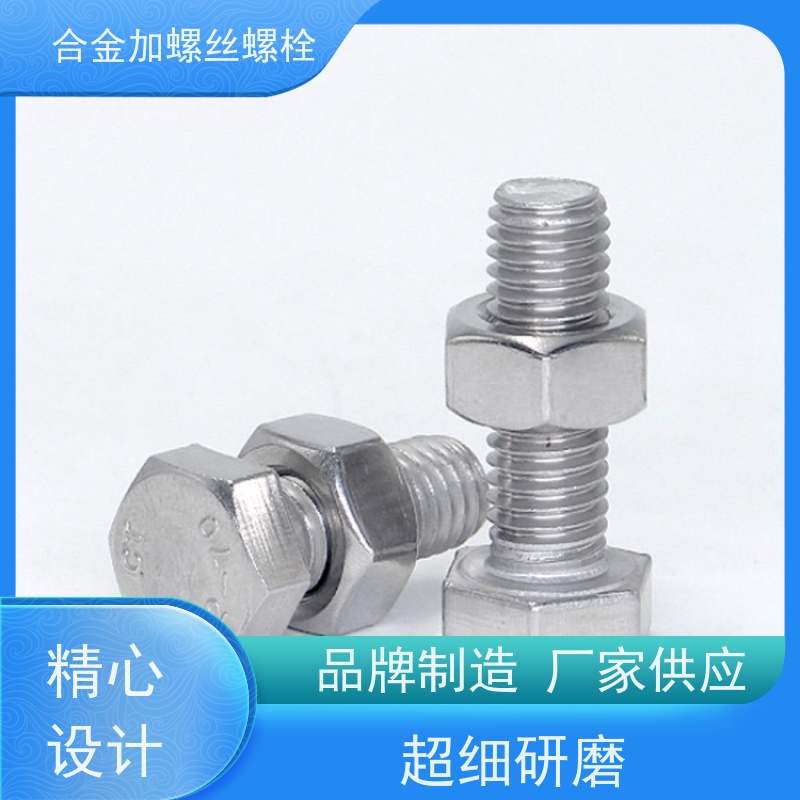 供应美标 DD6 镍基合金 法兰阀门螺丝 生产厂家来图定制