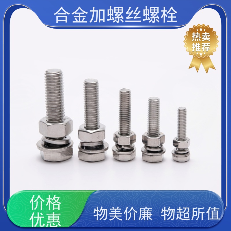 供应美标 K4169 镍基合金 法兰阀门螺丝 抗压性能温度