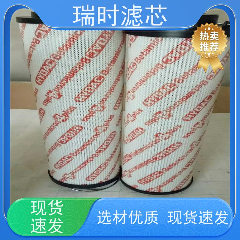 环保液压油滤芯（液压油精滤）瑞时新能源设备可回收材质低碳节能